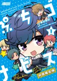 Puchigonavis cover