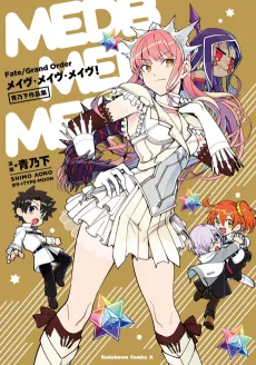 Fate/Grand Order: Medb!Medb!Medb! - Aono Shimo Sakuhinshuu cover