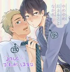 Yume Yume Okiru Koto Nakare cover