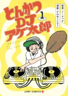 Tonkatsu DJ Agetarou cover