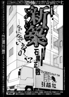 Shinchiku cover