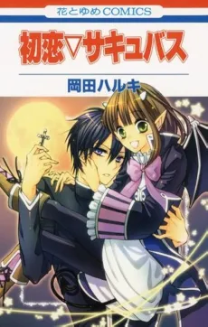 Hatsukoi Succubus cover