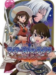 Tears to Tiara: Kakan no Daichi cover
