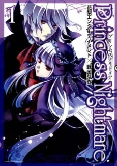 Princess Nightmare cover