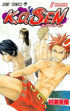 K.O.SEN cover