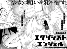 Exorcist Angels cover