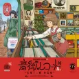 Otomachi Record cover