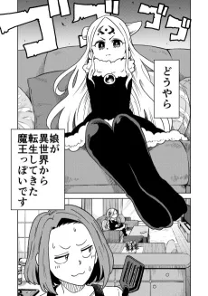Tensei Mao-chan cover