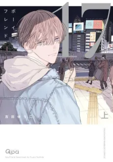 Boyfriend 17 cover