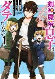Kenjin to Matei no Musuko wa Date Janai cover