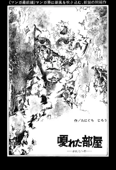 Kareta Heya cover