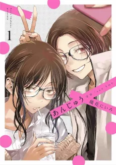 Anjuu cover