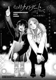 Sono Hi, Night Date nano de. cover