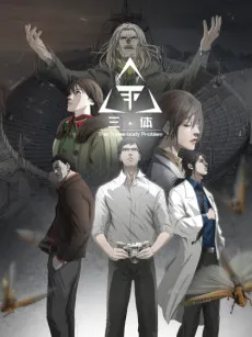 The Three-Body Problem cover
