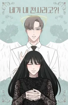You're My Angel?! cover