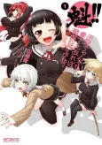 Sakigake!! Oniichan dakedo Ai sae Areba Kankeinai yo ne cover
