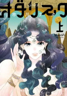 Odalisque cover