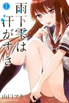 Ameshita Shizuku wa Ase ga Suki cover
