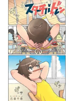 Star Children cover