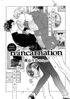 Reincarnation cover