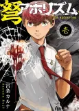 Do Aphorism cover