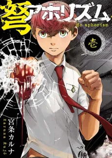 Do Aphorism cover