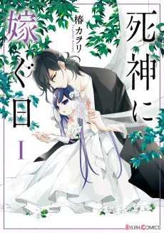 Shinigami ni Totsugu Hi cover