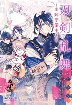 Touken Ranbu Online Anthology: Shutsujin Junbichuu! cover