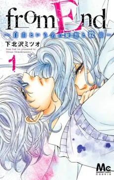 from End: Jiyuu to Iu Na no Mousou to Satsui cover
