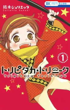 Tripitaka Toriniku cover