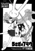 Usagi no Frau cover