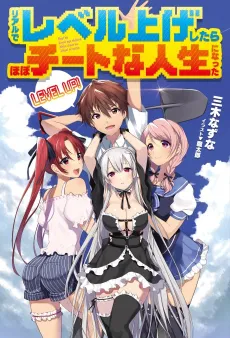 Riaru de Reberu Age Shitara Hobo Chītona Jinsei ni Natta cover