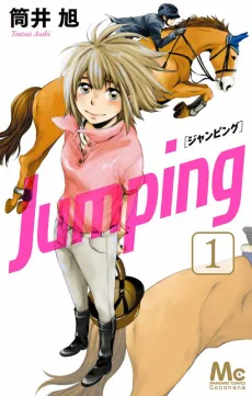 Jumping cover