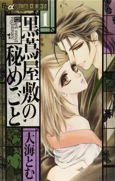 Kurotsuta Yashiki no Himegoto cover