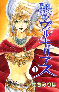 Gin no Valkyries cover