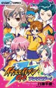 Inazuma Eleven Go Anthology! cover