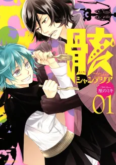 Mukuro Chandelier cover
