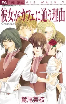Great Waiters? cover