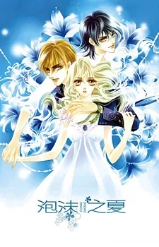 Pao Mo Zhi Xia cover