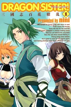 Dragon Sister! cover