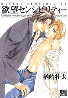 Desire Sensibility cover