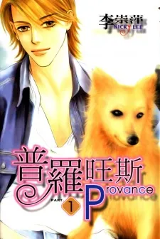 Provance cover