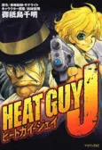 Heat Guy J cover