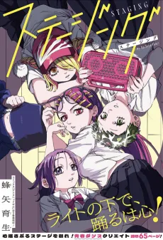 Showmanship cover