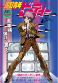 Makoseinen BT cover