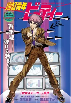 Makoseinen BT cover