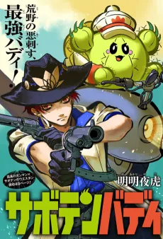 Cactus Sidekick cover