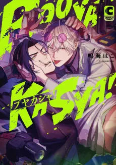 Booyakasya! cover
