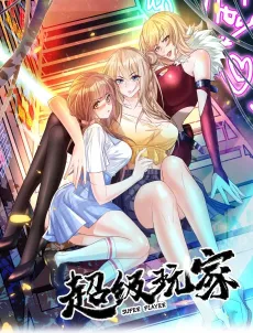 Chaoji Wanjia cover