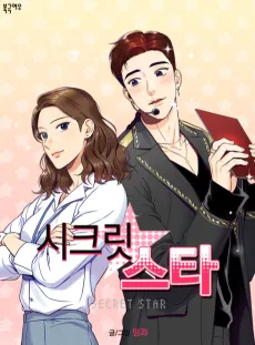 Secret Star cover